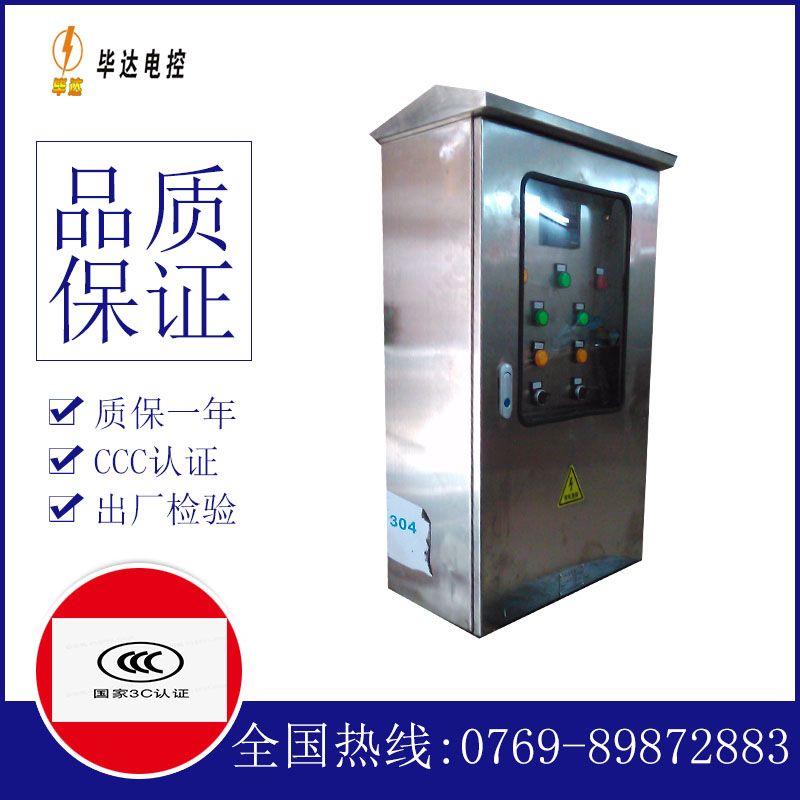 响水镇不锈钢配电箱