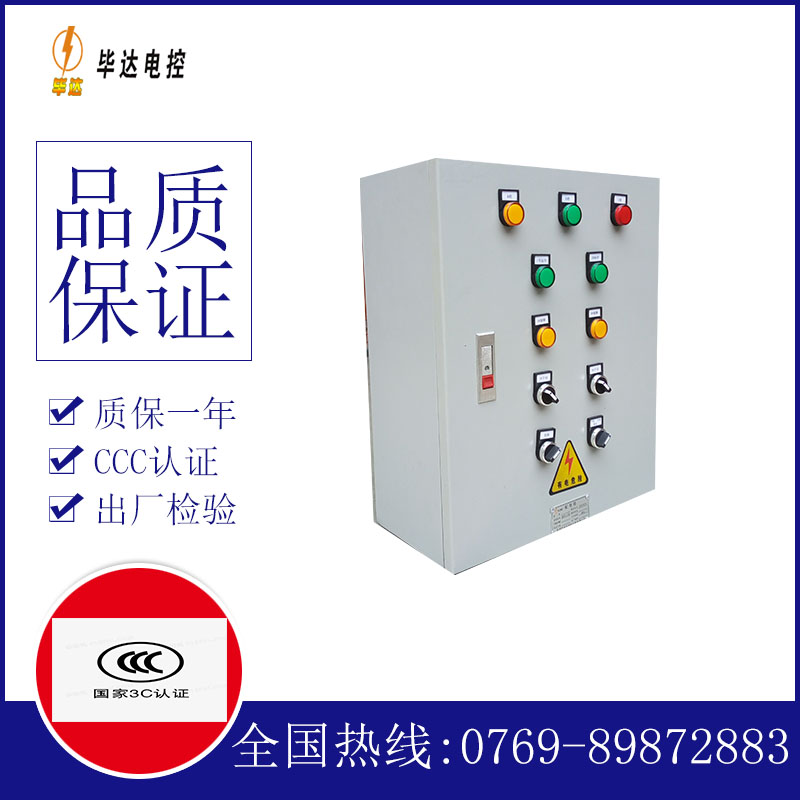 响水镇电控箱