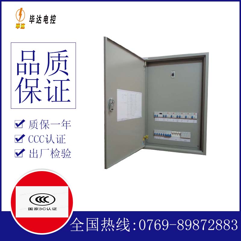 响水镇成套配电箱